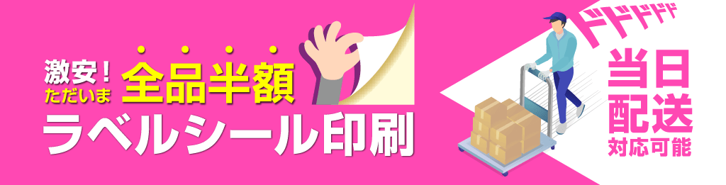 激安即日印刷のウイッツトーキョー