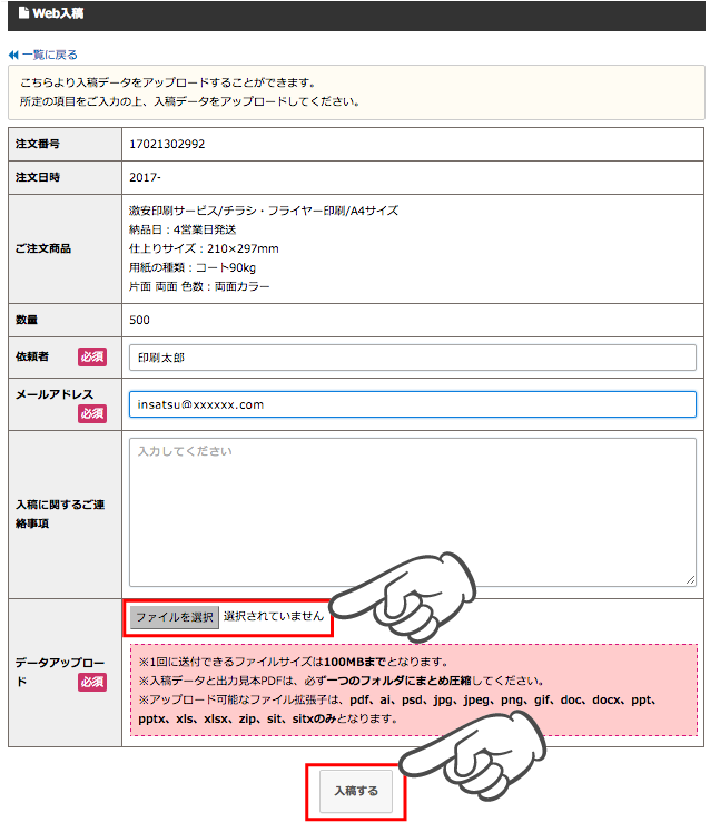 データ入稿 激安即日印刷のウイッツトーキョー