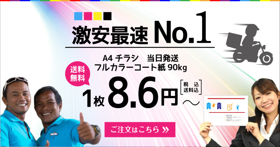 取り扱い用紙について | 激安即日印刷のウイッツトーキョー